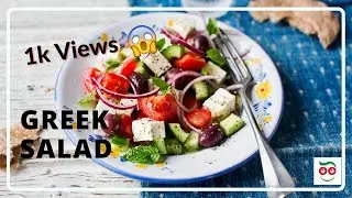 Greek Salad Recipe | Greek Salad | Salad Recipe | How to make Salad | Prepare Salad | Homemade Salad