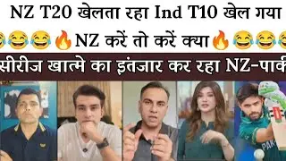 Pakistani Reaction on Abhishek Sharma's 20 Balls 68 runs vs New Zealand 