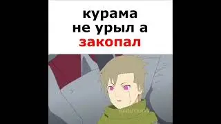 Наруто и курама #anime #comedy #prikol #edit #moment #short #shorts #animation
