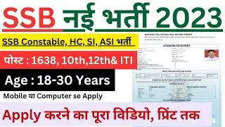 SSB Constable Tradesman Online Form 2023 Kaise Bhare // How to Fill SSB Tradesman Online Form 2023