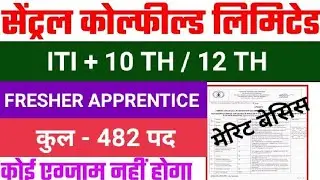 CCL APPRENTICE RECRUITMENT 10/12TH ITI 2021