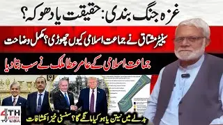 Jamaat-e-Islami Leader Reveals Hidden Forces Behind Peace Deal | Exclusive Interview