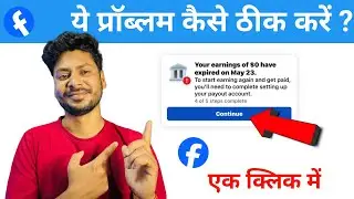 Facebook Stars Earning Expired Problem | Facebook Monetization Problem Solution 2025 