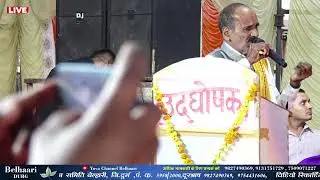 बेल्हारी -2026 ||  श्री कृष्ण मानस मंडली बावनलाख (बेमेतरा) || रामायण  मेला  महोत्सव