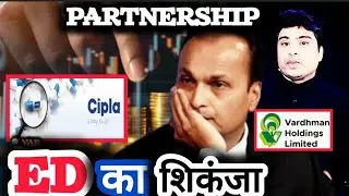 Rpower share news anil ambani ?-Vardhman Holdings stock analysis - Cipla company news | Reliance ?