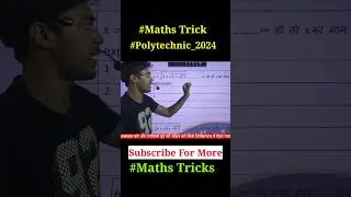 polytechnic entrance exam preparation 2024 #shorts #shortsyoutube #mathstricks #polytechnic #jeecup