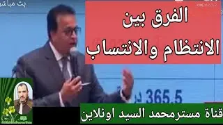 الفرق بين كليات الانتساب الموجه والانتظام وما هى الكليات المتاح فيها نظام الانتساب وما هى الاقسام