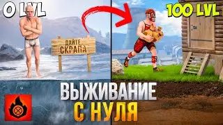 БЕЗУМНОЕ ВЫЖИВАНИЕ С НУЛЯ В ОКСАЙД! Oxide: Survival island