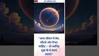 Venus remedies #astrologyposts #astrologyforeveryone #astrologyforsuccess #astrologeronlineservices
