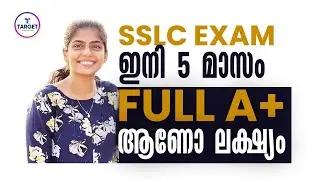 SSLC EXAM 2023 | ഇനി 5 മാസം FULL A+ ആണോ ലക്ഷ്യം | Target Learning App | Aarya Miss