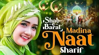 2026 Shabe Barat ☪️Naat ~ Ibadat Ki Raat Hai Shabe Barat ~ Most Beautiful Naat Sharif ~ Shab E Barat
