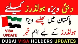 Dubai Residences Visa Holders Latest Updates | UAE Residents Latest News | Outside UAE Resident News