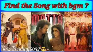 Guess the song by bgm | Tamil brain game | music song game | PGTamil