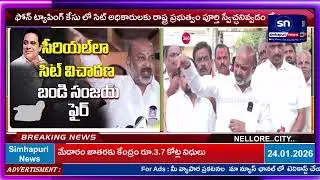 Bandi Sanjay: State government gives complete freedom to SIT officers in phone tapping case