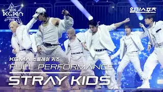 [#KGMA2025] 스트레이 키즈 - 특 + In My Head+ CEREMONY｜#StrayKids #스트레이키즈 #ストレイキッズ｜2025 KGMA 무대영상