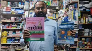 Jharkhand Daroga Model Practice Set || Full Book Review || #jharkhanddaroga #jssc