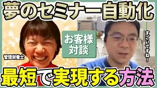 UTAGE丸投げ構築 種井 佐和子さんセルフメンテナンスサポート対談
