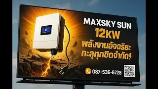 EP:78 MAXSKY SUN 12 kw
