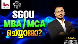 SGOU MBA / MCA ചെയ്യാമോ?