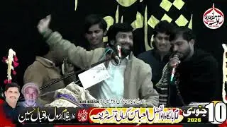 Zakir Zawar Hussain Arabi Majlis Aza 10 January 2026 Basti Ghali Taunsa Shareef