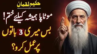 Quotes About life | Motivational Islamic Quotes | Golden Words | Rumi Quotes | Hazrat Ali Quotes