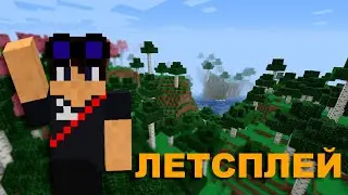 ЛЕТСПЛЕЙ ПО МАЙНКРАФТУ С МОДАМИ | 1 СЕРИЯ | MINECRAFT 1.16.5 FORGE | D'WATTER