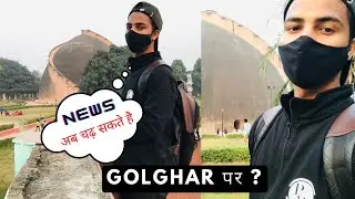 Golghar ( Patna ) | Patna tour | Golghar video 2022 (update) | Rebel Akbar Vlogs