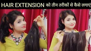 How to Apply Hair Extension,Hair Extension kaise lagae|extension hair#hairstyle with hair extensions