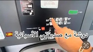 دوشه مع صديقتي الاسبانيه 🇪🇸 وصبنت حوايجي ورجعت الى الغابه 🏕️