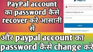How To Recover PayPal account password [Hindi] |  PayPal account problem & solution | PayPal