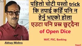 Unique and easy trick to solve the problem related to open dice with practical by Abhay Sir