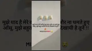 miss you papa what's app status video #whatsappsadstatus #deardad