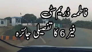 Fatima Dream City Karachi || Malir Memon Goth || Cheapest Housing Scheme || Phase 6 Details