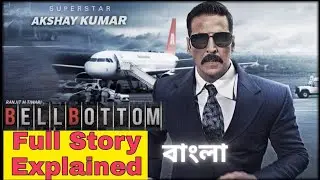 Bell Bottom movie explained in bangla | Bell Bottom Full Movie Explained | Ending Explained