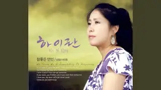 New Jeongsun Arirang (Fusion) (Instrumental)