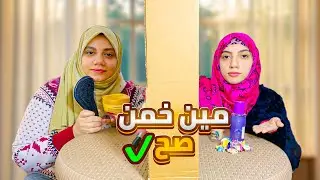 خمنتوا صح ولا لأ؟ 💄 كشفت عن أدوات ميكب غريبة لأول مرة تشوفوها! (جائزة للي بيعرف) 🎁✨