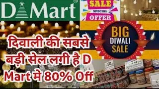D-MART दिवाली महा सेल 🪔|| D-MART Diwali offers 2025 || New Arrivals Big Diwali Sale 80% Off 💥🛍️
