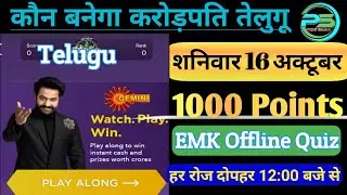 EMK Offline Quiz Answers 16 October II KBC Telugu Offline Quiz Answers 16 October