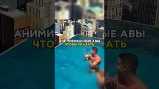 Аватарки 🤠 #шортс #аватарки #а4 #авы #школа #стандофф #1сентября