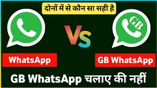 whatsapp or gb whatsapp me kya anter hai | whatsapp or gb whatsapp me kaunsa use kare |