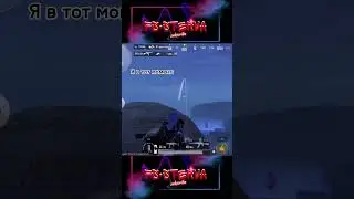 Я домажу, а получается как всегда #реки #pubgmobile #pubg #пабг #рекомендации #pubgm #пубг