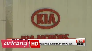 Kia Motors tops J.D. Power initial quality test