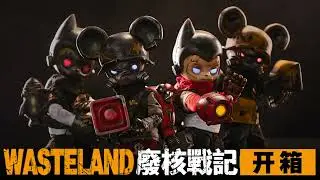 Wasteland-Unboxing