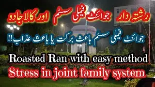 Side effects of the joint family system 💫 Struggle in joint family 😞 Roasted Ran recipe 