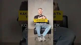 Как должен думать топ-менеджер |этоМахлин #менеджмент #лидер #работа #карьера #podcast #ai