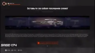 Warface Событие Аниме