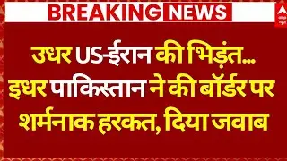 India-Pakistan Border Update: पाकिस्तान ने की बॉर्डर पर शर्मनाक हरकत | SPY Drone | Indian Army