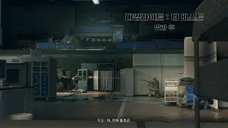 Dying Light: The Beast After School (4K)