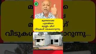 Muslim League ready to hand over houses👍