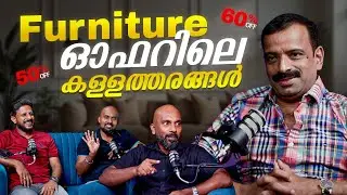 Furniture ഓഫറിലെ കള്ളത്തരങ്ങൾ |Malayalam Podcast | Archified Talks
